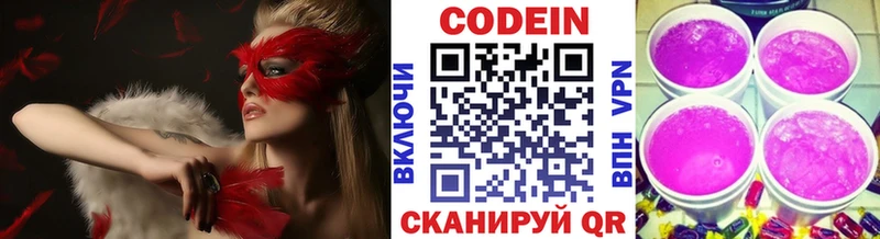 Codein Purple Drank  купить   Богучар 