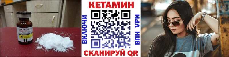 Кетамин ketamine  ссылка на мегу маркетплейс  Богучар 