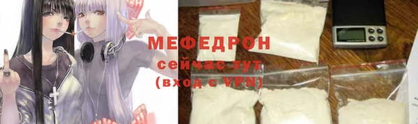 мефедрон мука Белокуриха